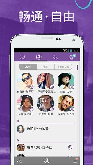 Viber官网iPhone版下载